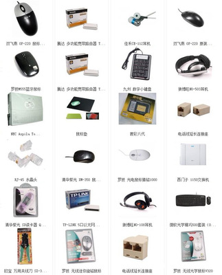 重慶務(wù)實(shí)電子商務(wù) 電腦外圍產(chǎn)品全景與本地化配送圖鑒