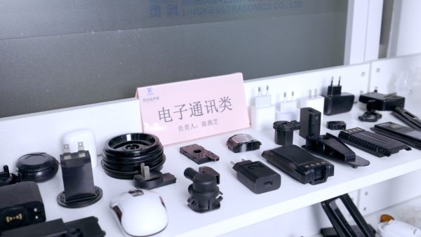 高效第一 | 成都漢榮靈科超聲波伺服焊接機(jī)助推電子產(chǎn)業(yè)高質(zhì)量發(fā)展